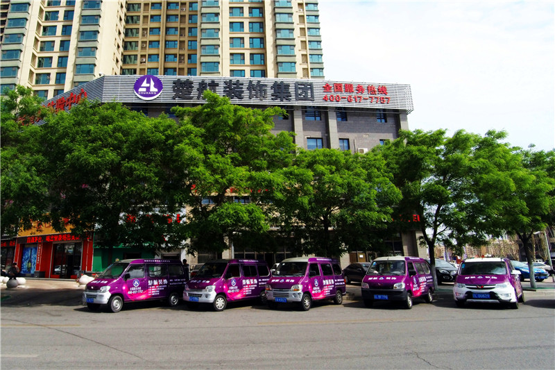 肏屄肏东北老女人的屄楚航装饰外景